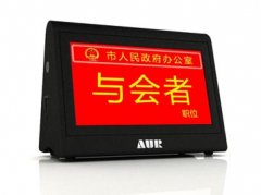 智慧電子桌牌有什么優(yōu)勢